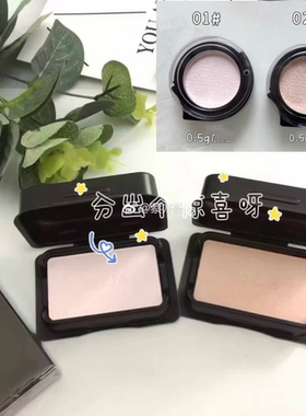 ALBION澳尔滨 Excia al雅思高光粉试色小样试用装