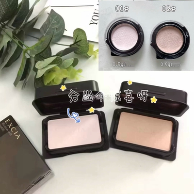 ALBION澳尔滨 Excia al雅思高光粉试色小样试用装