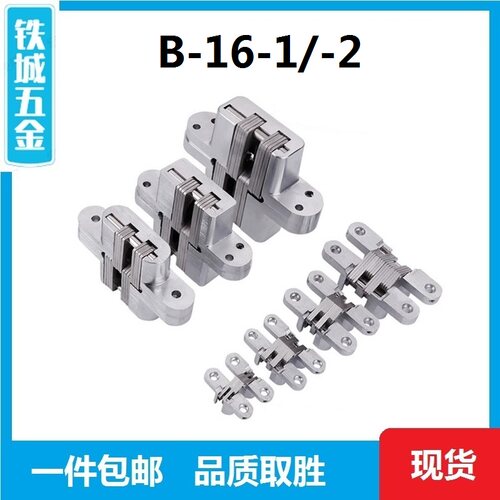 折叠门 隐形合页 暗藏十字铰链 隐形铰链 连动暗铰链 B-16-1/-2
