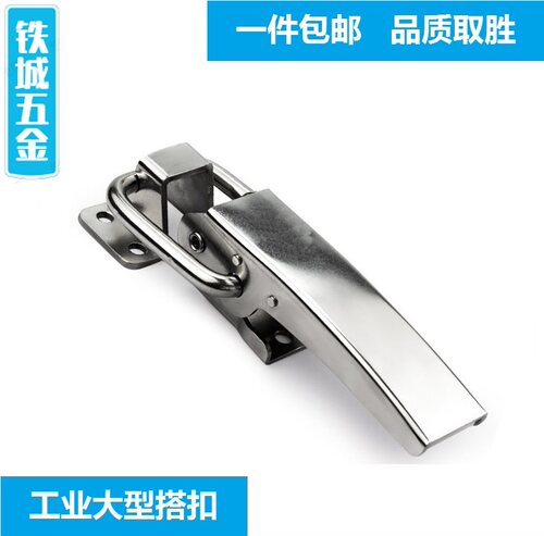 HGA81/82-116/165/215工业大型搭扣重长臂型中载无锁孔不锈钢搭扣