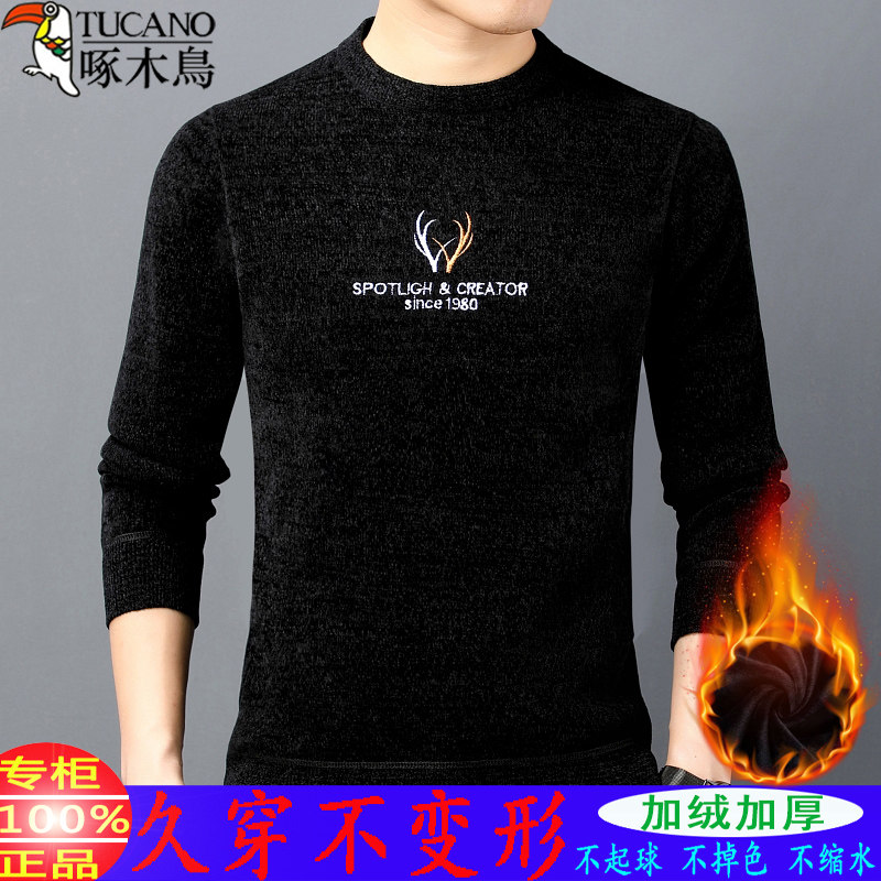 啄木鸟雪尼尔毛衣男圆领加绒加厚秋冬季宽松长袖针织衫打底爸爸装