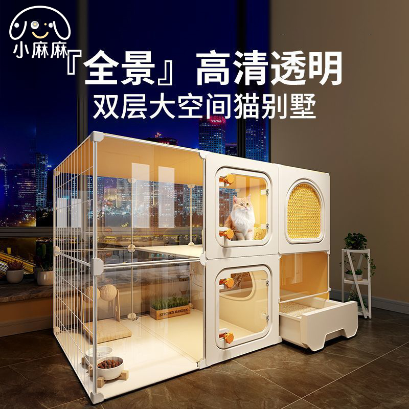 全景猫笼子超大自由空间家用室内猫窝厕所一体一室一厅一卫猫别墅
