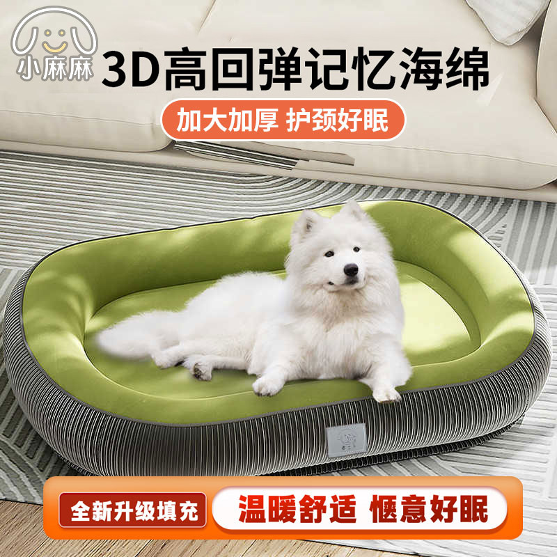 狗窝四季通用可拆洗狗狗睡觉用可拆清仓窝床中小型犬沙发垫子猫窝,宠物/宠物食品及用品,猫窝/屋/帐篷/沙发,淘宝优惠券,粉丝福利购,淘宝优惠卷