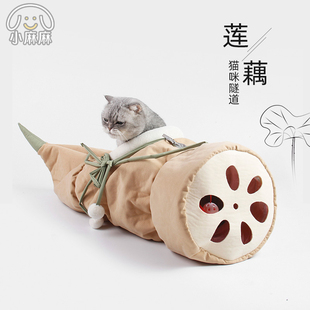 莲藕猫隧道猫自嗨玩具帐篷吊床挂窝猫咪通道猫窝滚地龙钻洞猫房子