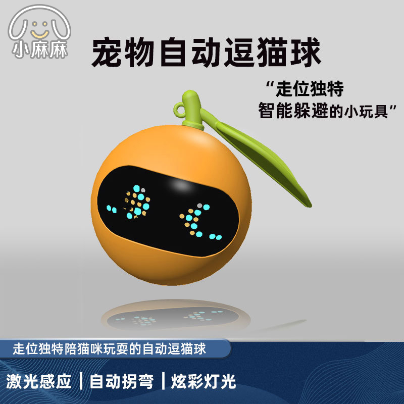 激光逗猫球猫猫安全自嗨解闷神器自动拐弯滚滚球智能躲避猫咪玩具