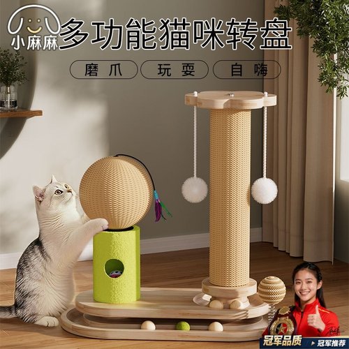 剑麻猫抓板耐磨不掉屑立式猫抓柱