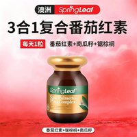 【品牌授权】澳大利亚Springleaf绿芙番茄红素3合1胶囊60粒锯棕榈