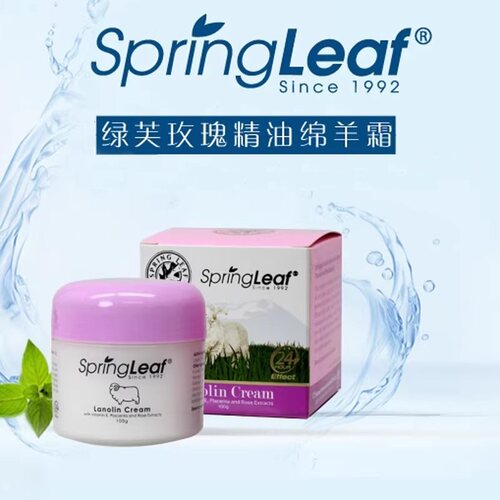 品牌授权澳大利亚Springleaf绿芙玫瑰绵羊油面霜乳液100g