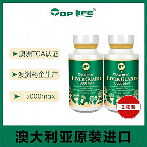 【2瓶】澳大利亚Toplife特维康奶蓟草胶囊15000mg100粒