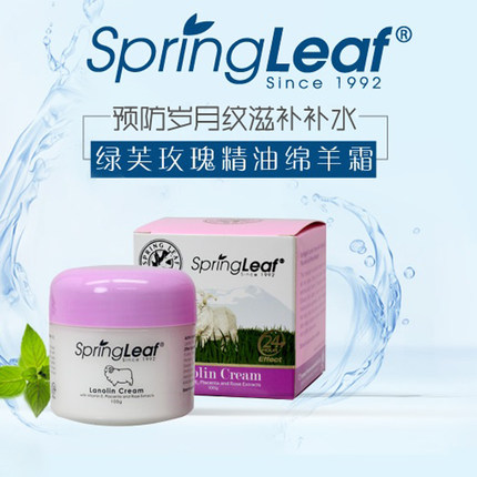 品牌授权澳大利亚Springleaf绿芙玫瑰绵羊油面霜乳液100g
