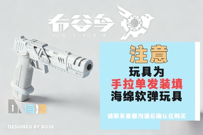 第二批一月底开售  布谷鸟EDC一体手拉海绵软弹发射器模型