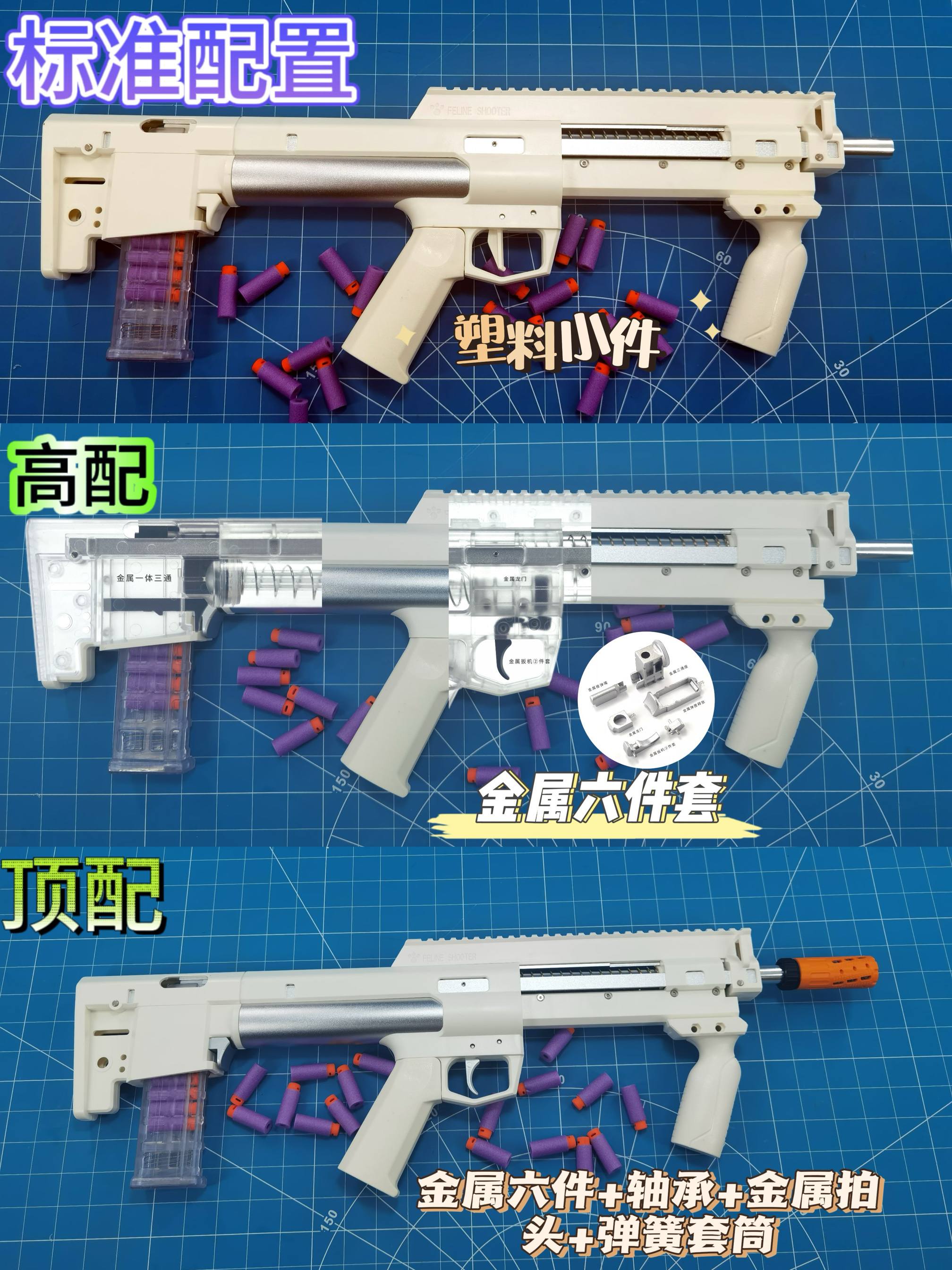 ABS注塑山猫LYNX标配送10发弹壁虎火鼠女武神海绵软弹玩具-封面