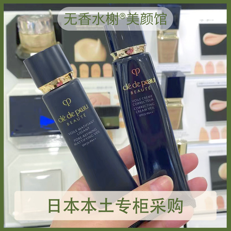 CPB肌肤润色隔离霜妆前乳保湿遮瑕长短管钻石光感打底防晒 本土版