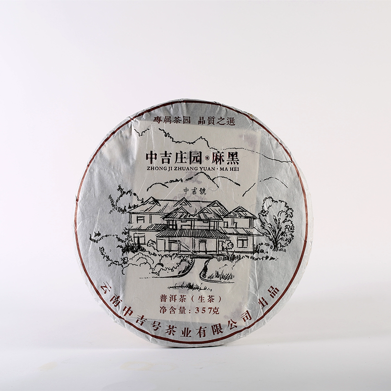 中吉号中吉庄园麻黑云南西双版纳普洱