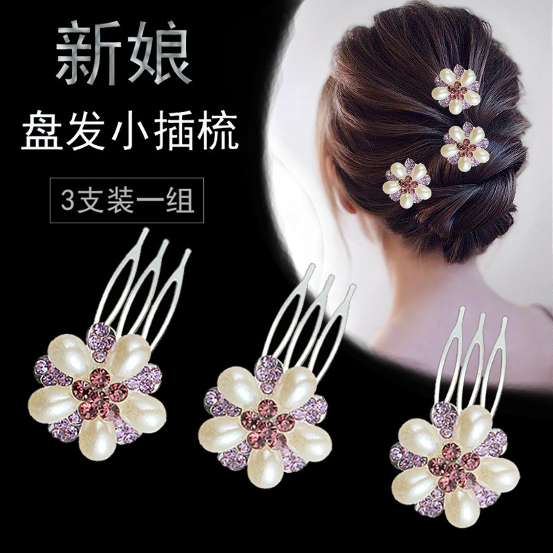 韩版新娘头饰品水钻U型夹珍珠发簪子花朵插针发卡丸子头盘发插梳