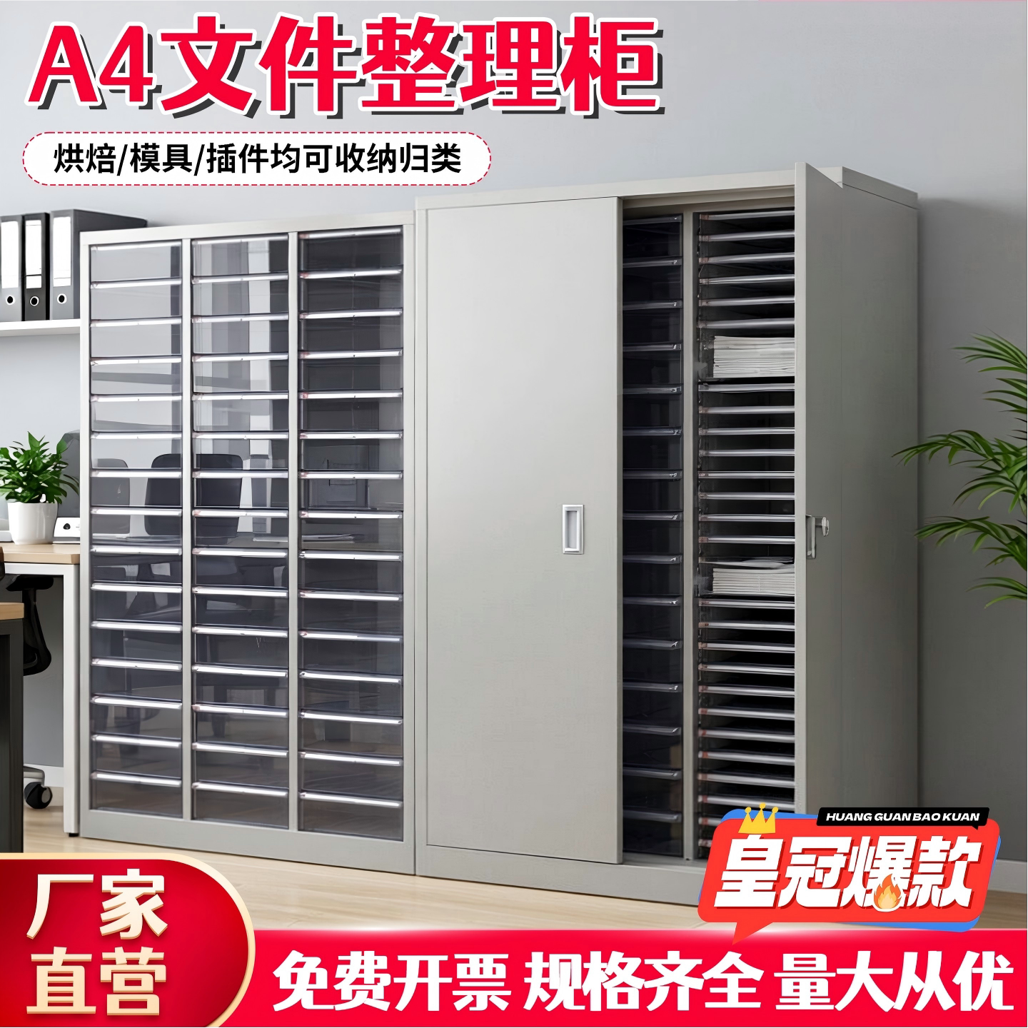 A4文件柜抽屉式办公室资料柜档案合同柜图纸凭证收纳柜样品留样柜图片