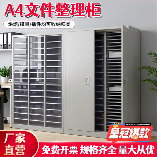 A4文件柜抽屉式办公室资料柜档案合同柜图纸凭证收纳柜样品留样柜