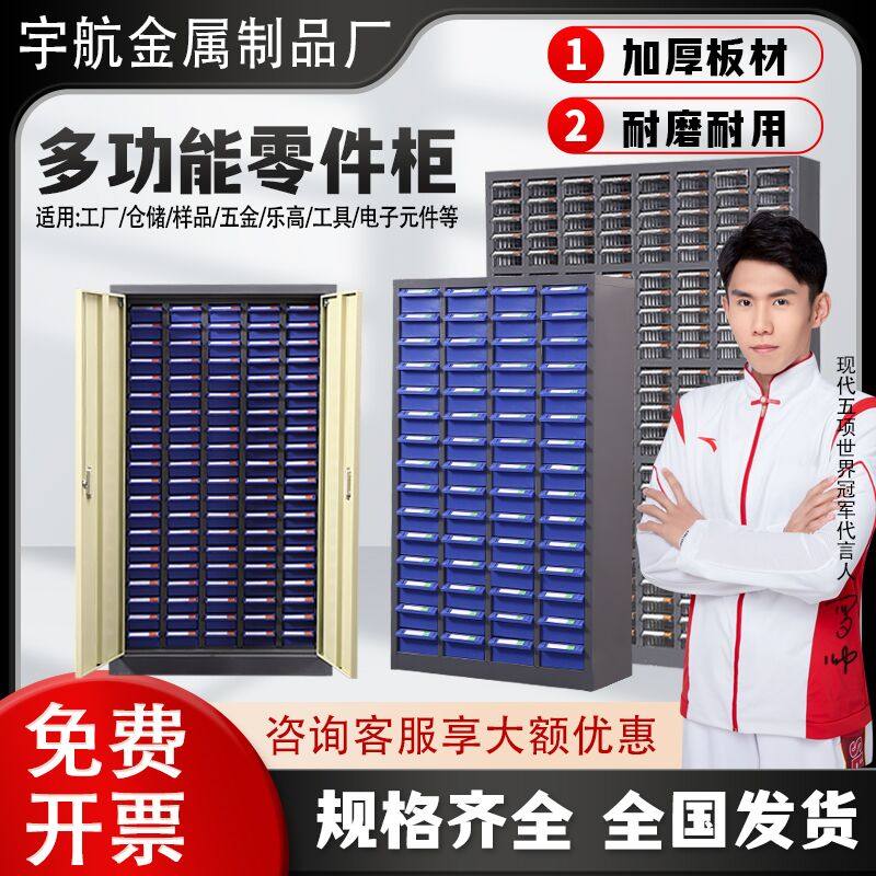 零件柜源头工厂【热销1000+】图片