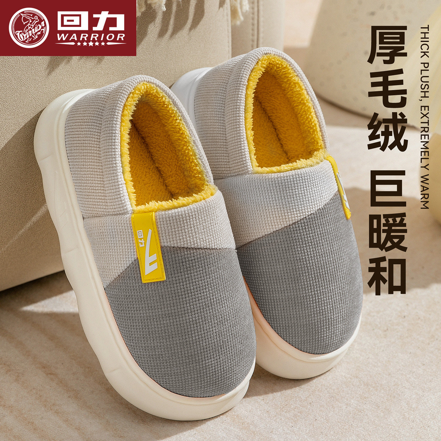 回力男士棉拖鞋2025新款冬季包跟保暖家居室内防滑厚底毛绒棉鞋男,居家布艺,居家棉拖/棉鞋,淘宝优惠券,粉丝福利购,淘宝优惠卷