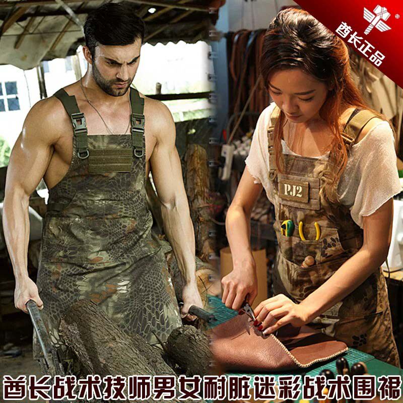 酋长战术技师围裙男女适用户外野炊园艺耐磨机械维修迷彩工作服