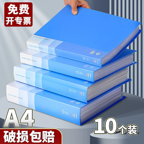 10个装A4资料册透明插页资料夹文件夹奖状收纳册档案整理办公用品活页夹档案整理办公用品产检孕检乐谱夹收集