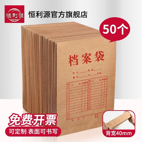 牛皮纸档案袋定制病例文件袋A4