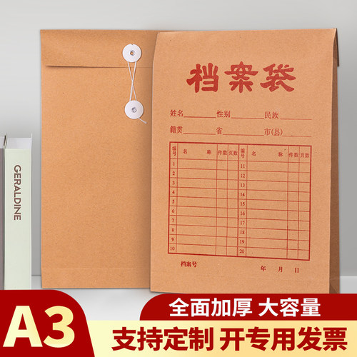 a3档案袋牛皮纸可定制加厚纸质大号容量10个文件袋资料袋办公用品加图纸卷宗合同收纳袋子订做印logo