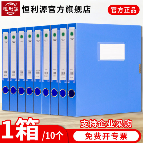 10个装A4档案盒55mm文件盒收纳盒子塑料干部人事档案财务凭证盒资料盒文件夹收纳盒35mm蓝色合同收纳可定制