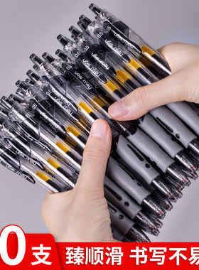 按动中性笔0.5mm签字笔记开会记录专用办公用品顺滑速干子弹头黑色按动式笔圆珠笔s08碳素笔书写用学习考试笔