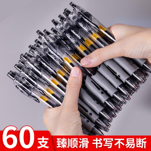 按动中性笔0.5mm签字笔记开会记录专用办公用品顺滑速干子弹头黑色按动式 笔圆珠笔s08碳素笔书写用学习考试笔