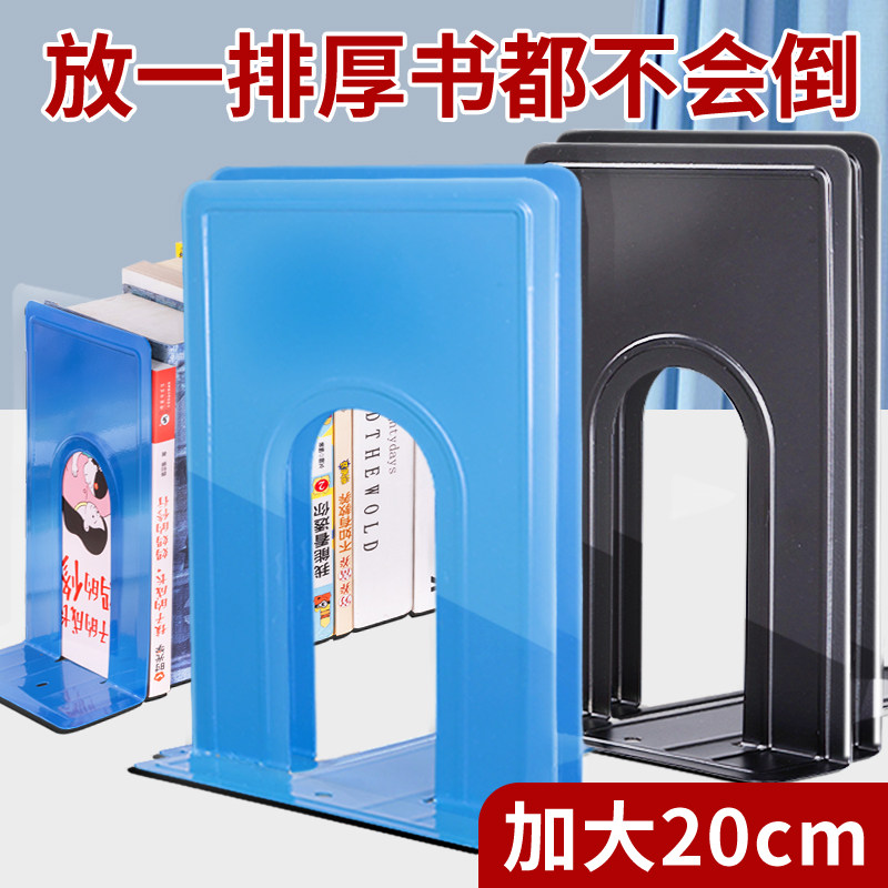 金属铁书立中号办公收纳文件书架大号书夹书靠书学生用立夹书架书本收纳架挡书板支架立书架夹书板书本整理架图片