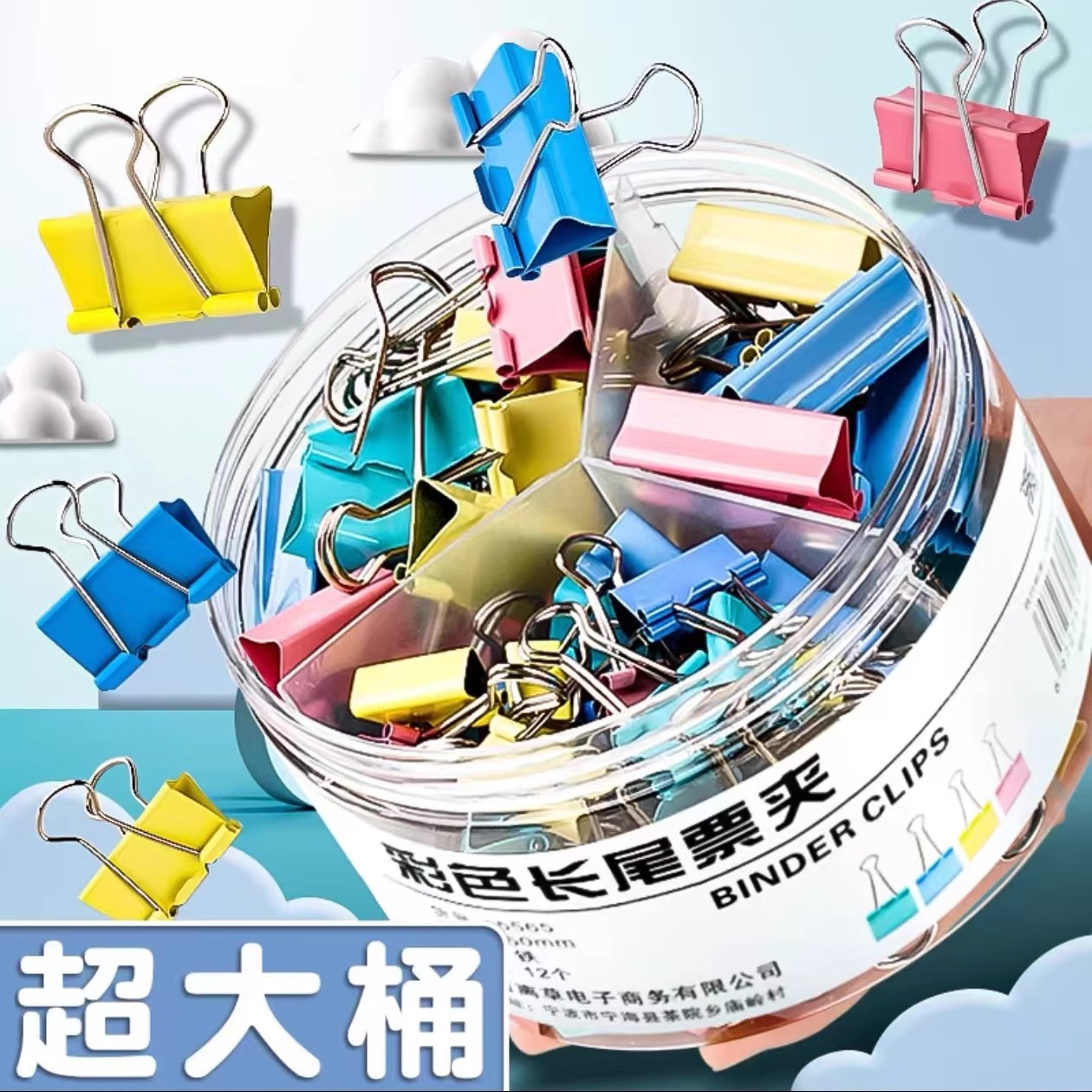 彩色金属长尾夹燕尾夹大号中号小号办公用品票据夹文件夹文具试卷收纳纸张固定食品照片创意试卷强力铁夹子