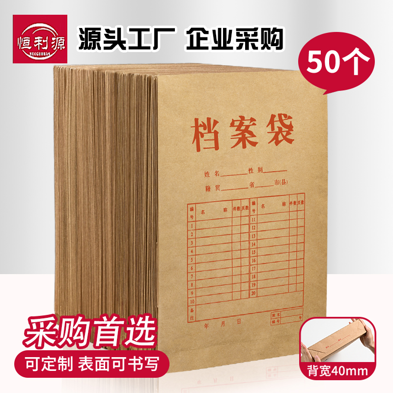 档案袋牛皮纸无酸纸文件袋定制