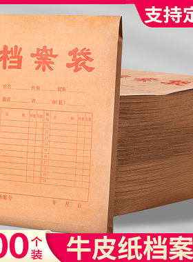 500个装档案袋牛皮纸专业定制收纳加厚纸质文件袋大容量a4文件资料袋合同收纳档案批发办公用品订做印刷logo
