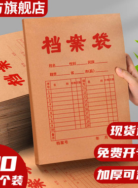 牛皮纸档案袋文件袋加厚硬纸质红色a4文件袋定制印logo大容量投标文件袋批发a3多规格收纳办公用品学生试卷