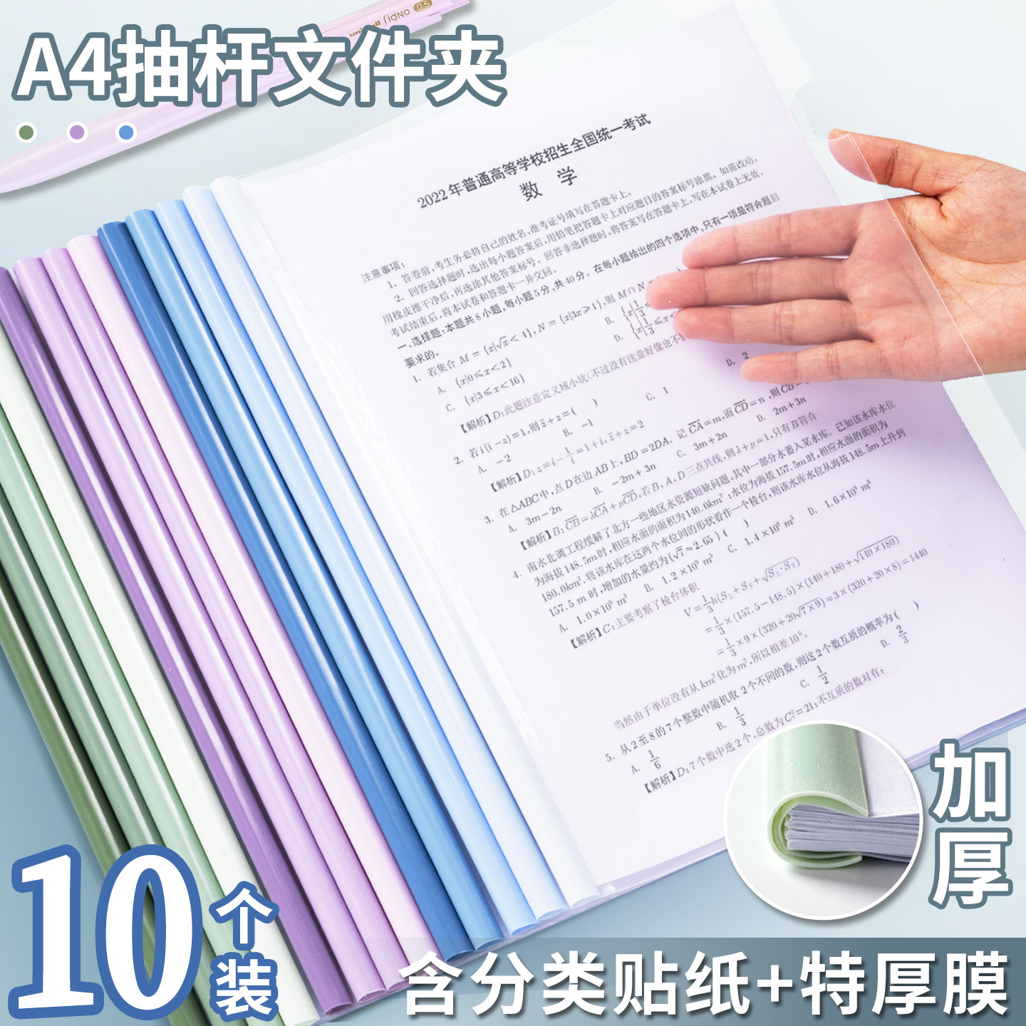 加厚抽杆文件夹A4纸收纳拉杆夹透明插页大号水滴杆活页书本皮夹子办公用品整理试卷档案资料中学生用三角文具