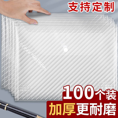 恒利源A4透明文件袋档案加厚按扣袋大容量学生试卷收纳袋防水档案袋资料袋公文袋文件夹包商务办公定制印logo
