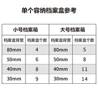 Archival special box, accounting voucher storage box, office and financial large, medium and small acid-free document and bill storage box, thickened corrugated cardboard box, A4 document archive box, storage file box, storage data box thumbnail 3