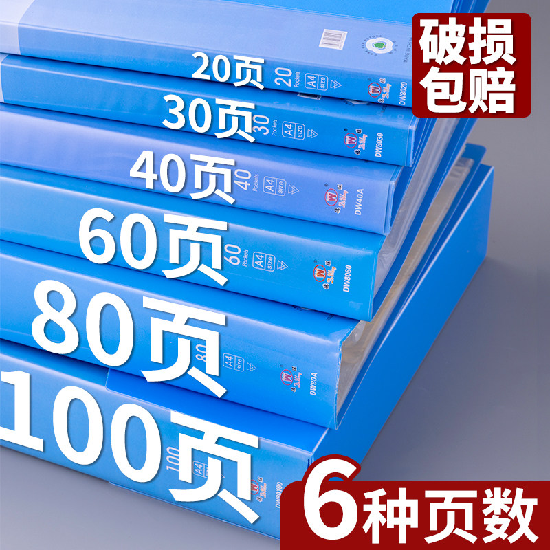 A4文件夹资料册6种页数透明插页收纳册资料夹档案整理办公用品活页夹办公用品产检孕检乐谱夹奖状收集册多层