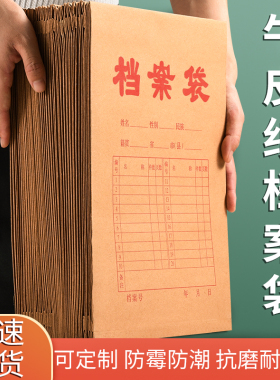 200个档案袋牛皮纸红字a4牛皮纸档案袋子批发装试卷的文件袋团员党员加厚大容量多规格投标文件袋定制印logo