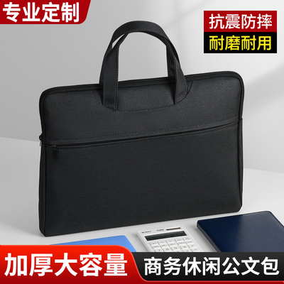 公文包手提文件袋商务拉链牛津帆布公文包男款电脑会议培训通勤文件收纳袋办公用品加厚大容量可定制印字logo