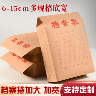档案袋大号大容量牛皮纸文件袋资料收纳袋加大加厚档案袋绕绳便携投标合同人事资料袋办公用品超大批发可定制