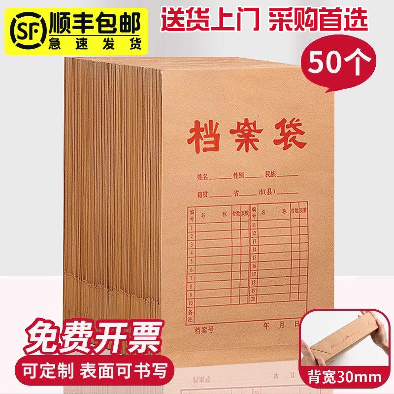 牛皮纸档案袋文件袋定制顺丰包邮