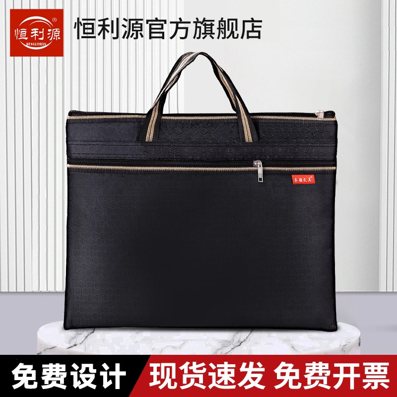 公文包手提文件袋文件包公文袋拉链式牛津布帆布料带内衬防水会议包商务出差办公男女士款通用黑色定制印logo