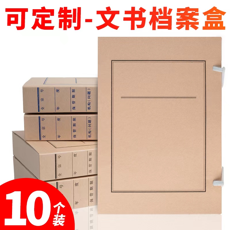 恒利源新标准文书档案盒加厚加大