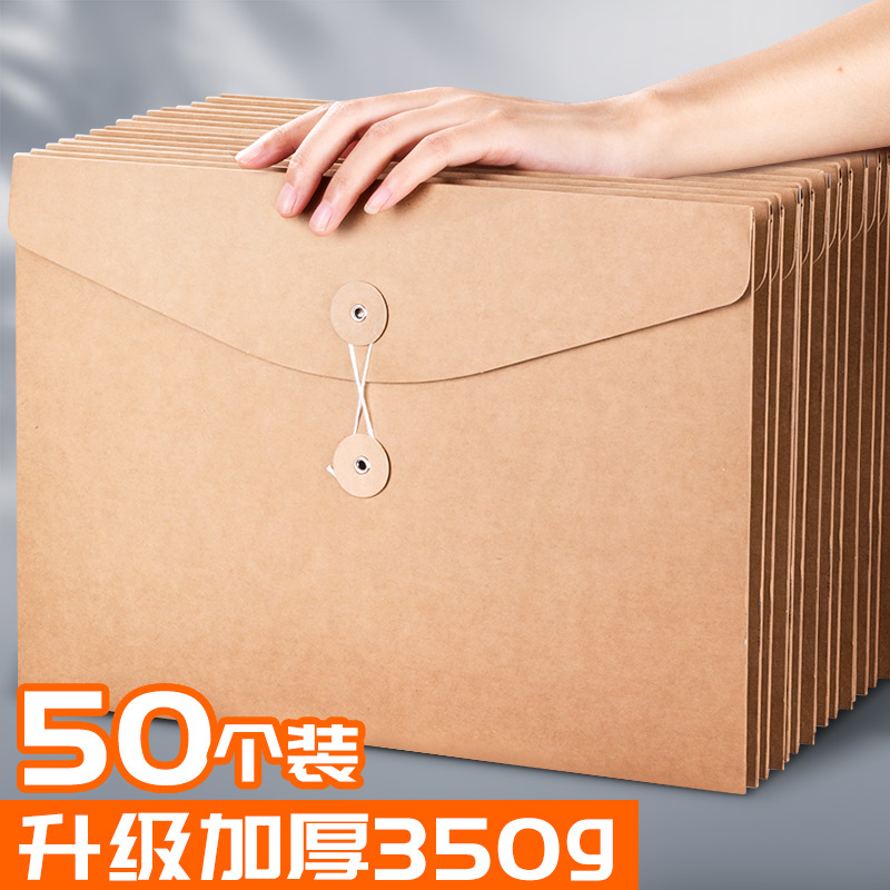 空白档案袋50个350g无字文件袋横板竖版资料袋A4纸质A5文件夹大容量加厚投标资料合同收纳袋办公用品装牛皮纸