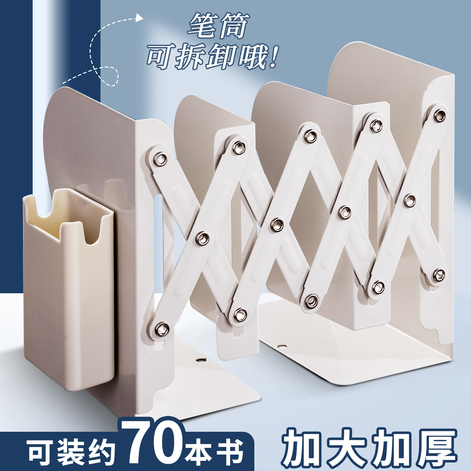 可伸缩书立带笔筒可拆卸加大加厚书本收纳架高中生书夹折叠固定书本立架学生用桌上立书架放书神器收缩定制图片