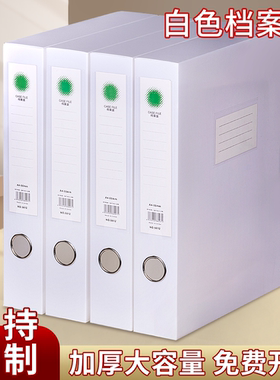 恒利源白色透明档案盒55mm文件收纳盒资料盒A4塑料收纳盒35mm办公室文档大容量资料盒财务文件盒办公用品定制