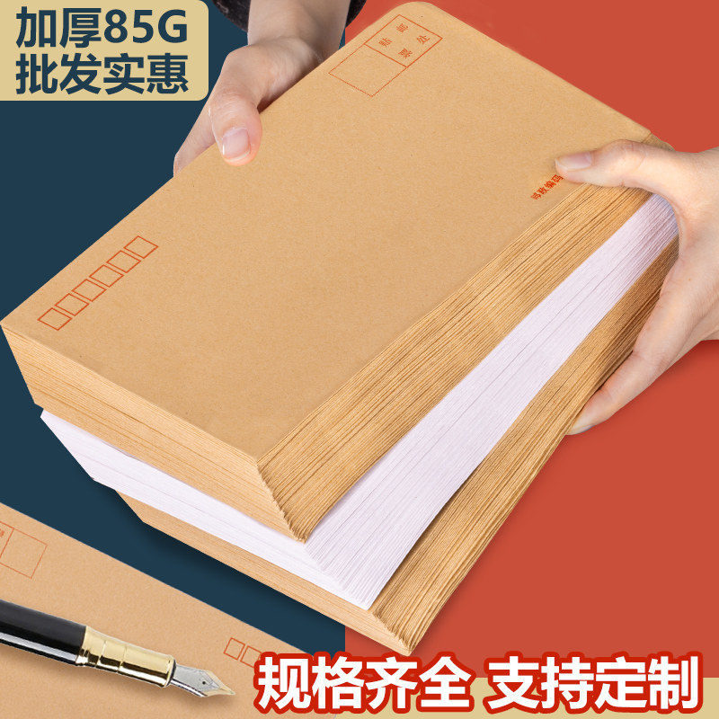 牛皮纸信封 200个可邮寄增值税发票专用信封白色双胶纸信封票据袋