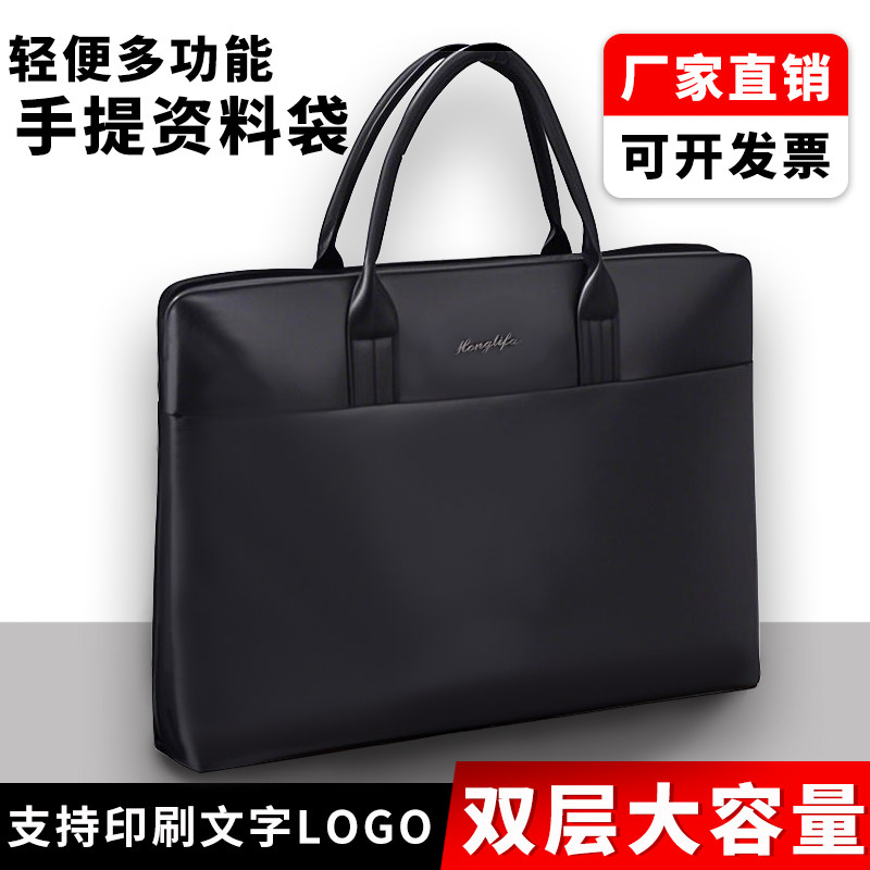公文包男款商务手提文件袋高级感通勤收纳包开会会议专用包大容量防水拉链式带内衬公务员办公文件包可印logo图片